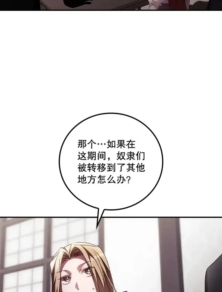 《看见你的结局》55.参加拍卖会图27