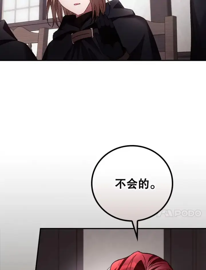 《看见你的结局》55.参加拍卖会图28