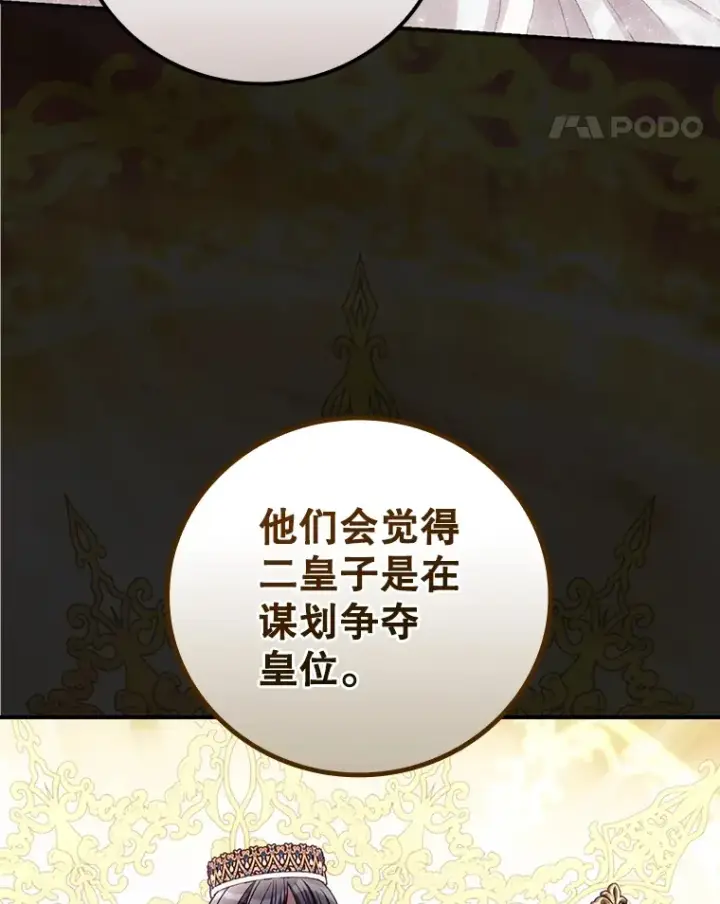 《看见你的结局》55.参加拍卖会图32