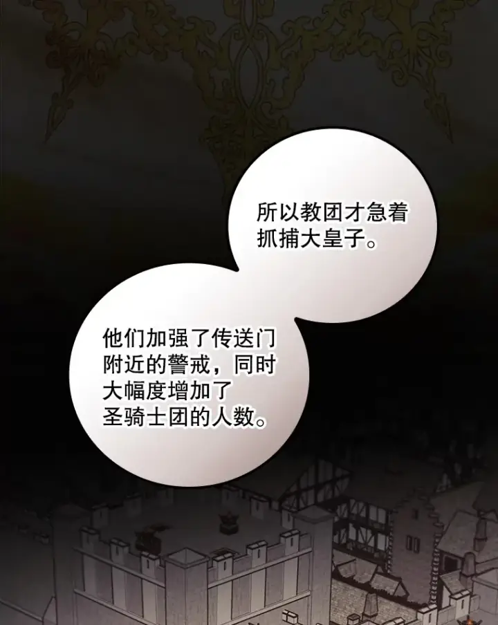 《看见你的结局》55.参加拍卖会图34