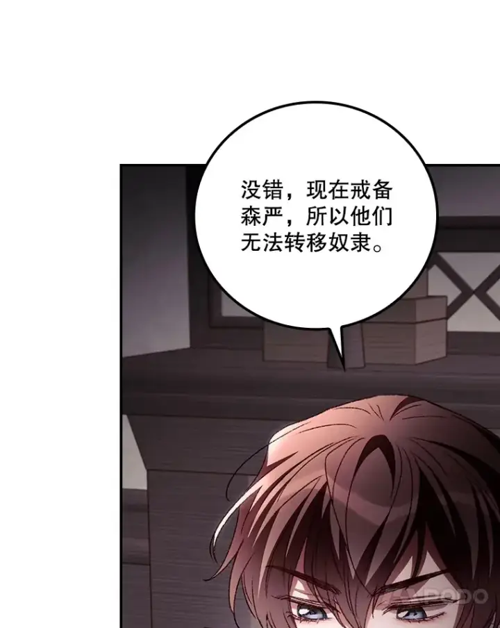 《看见你的结局》55.参加拍卖会图38