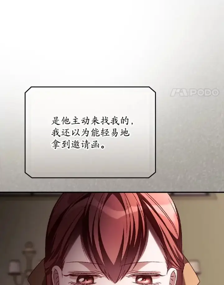 《看见你的结局》55.参加拍卖会图4
