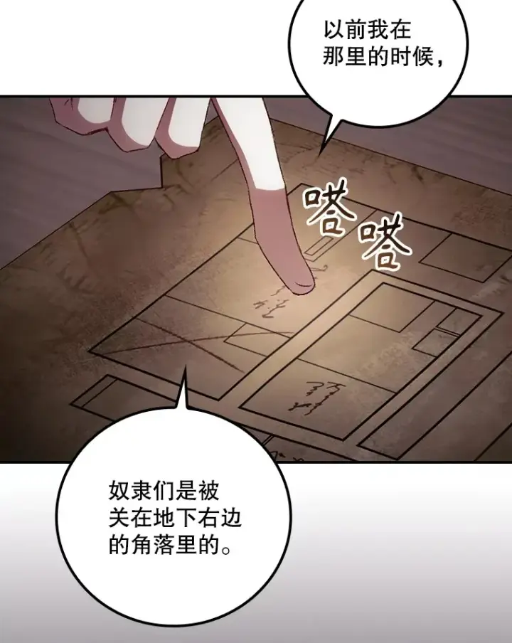 《看见你的结局》55.参加拍卖会图40
