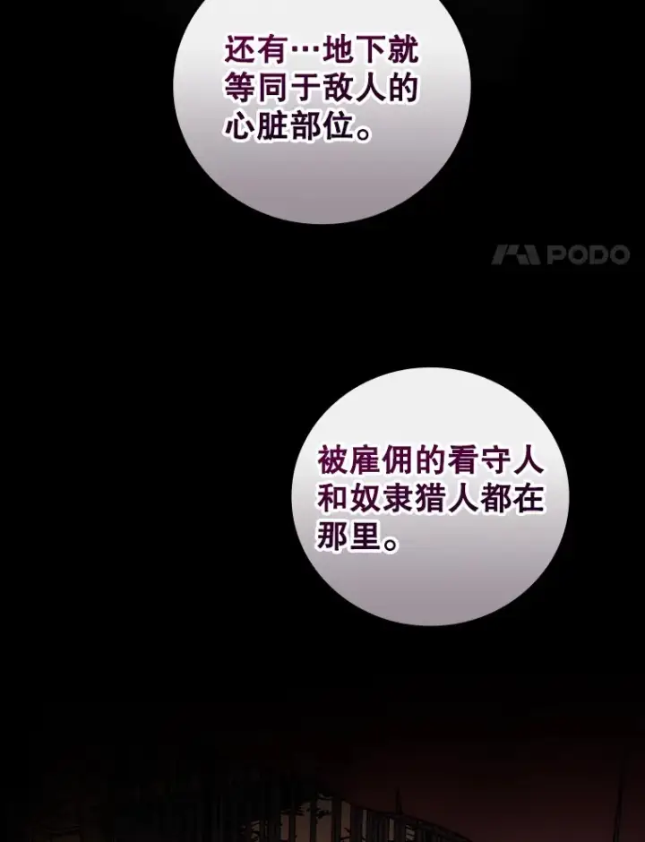 《看见你的结局》55.参加拍卖会图42