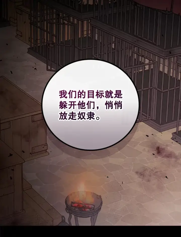 《看见你的结局》55.参加拍卖会图43