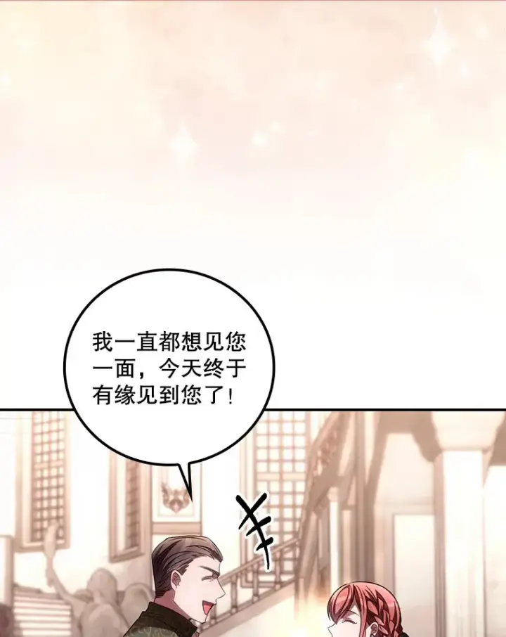 《看见你的结局》55.参加拍卖会图53