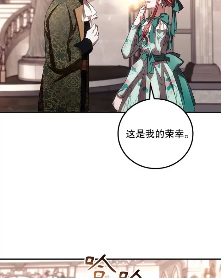 《看见你的结局》55.参加拍卖会图54