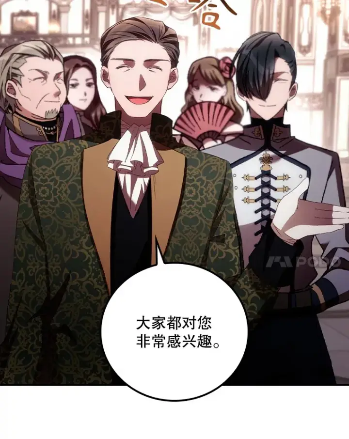 《看见你的结局》55.参加拍卖会图55