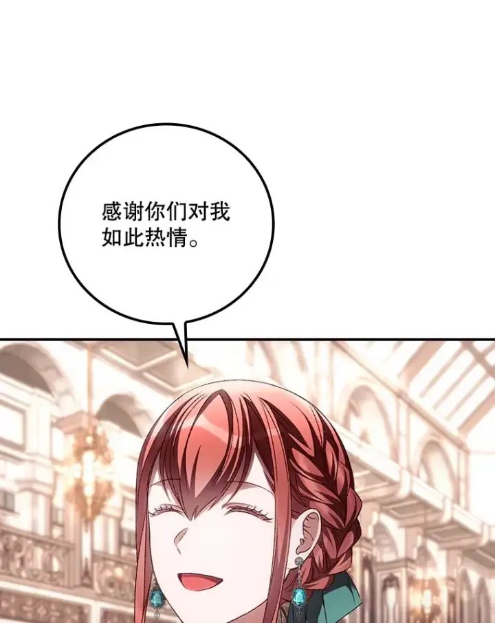 《看见你的结局》55.参加拍卖会图56