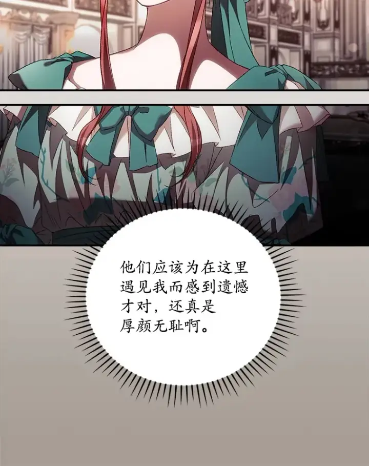 《看见你的结局》55.参加拍卖会图57