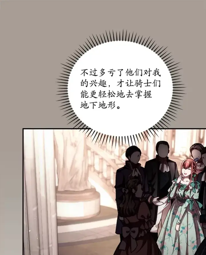 《看见你的结局》55.参加拍卖会图58