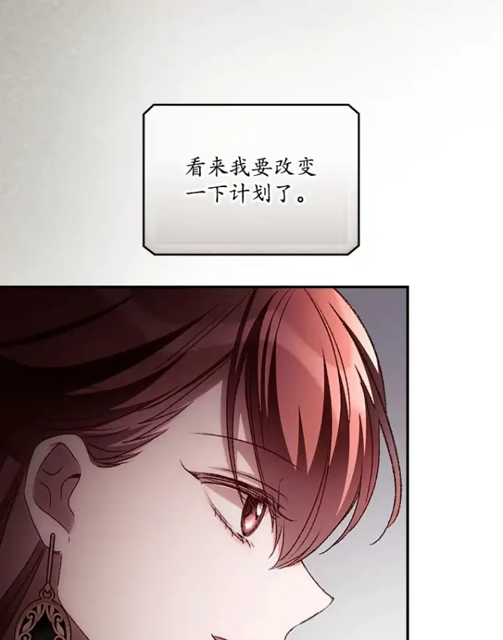 《看见你的结局》55.参加拍卖会图6