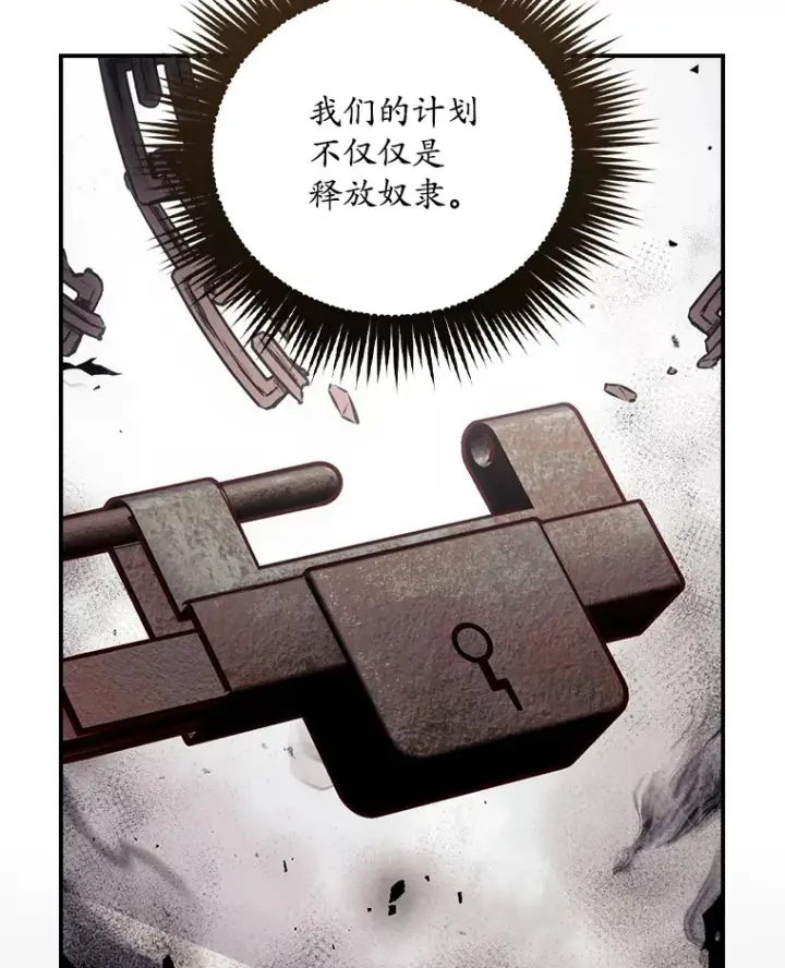 《看见你的结局》55.参加拍卖会图60