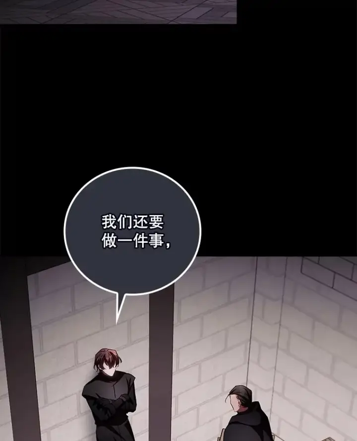 《看见你的结局》55.参加拍卖会图63