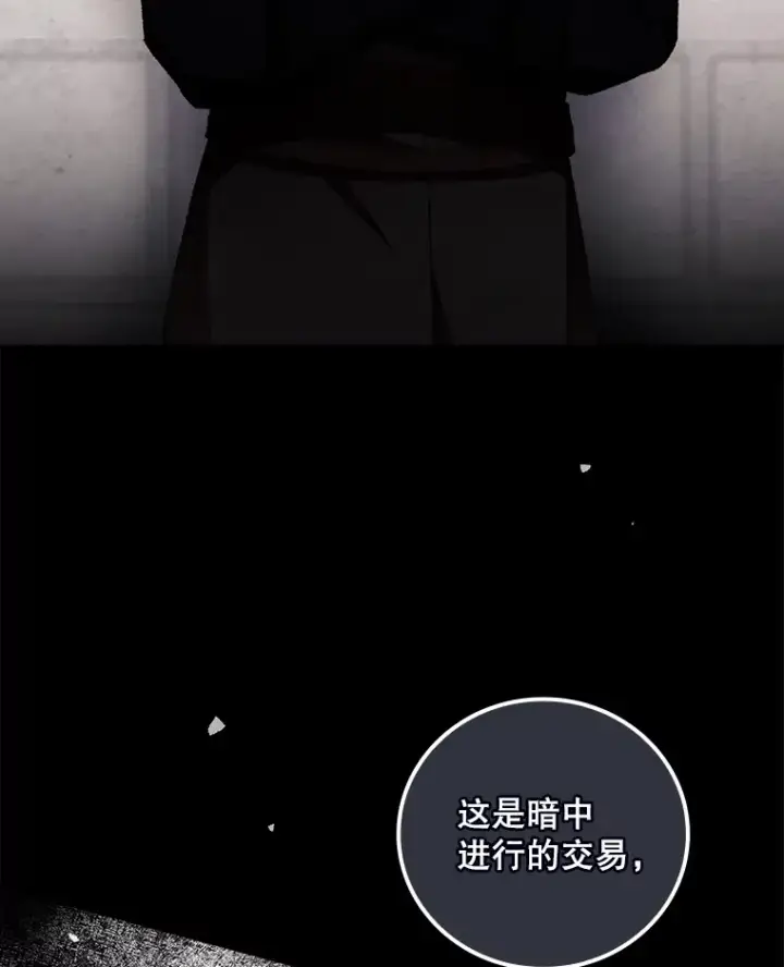 《看见你的结局》55.参加拍卖会图66