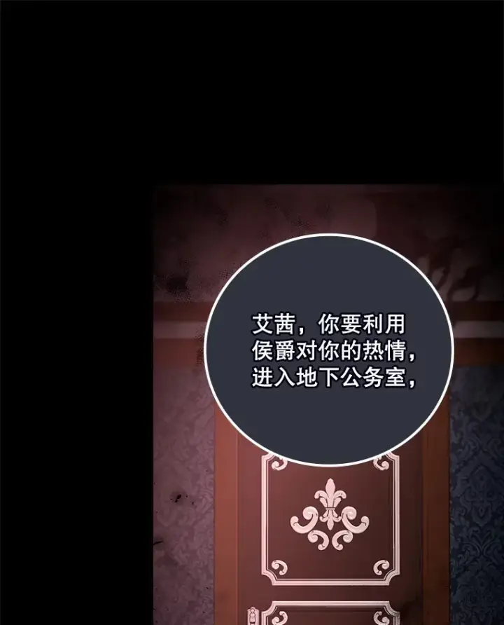 《看见你的结局》55.参加拍卖会图68