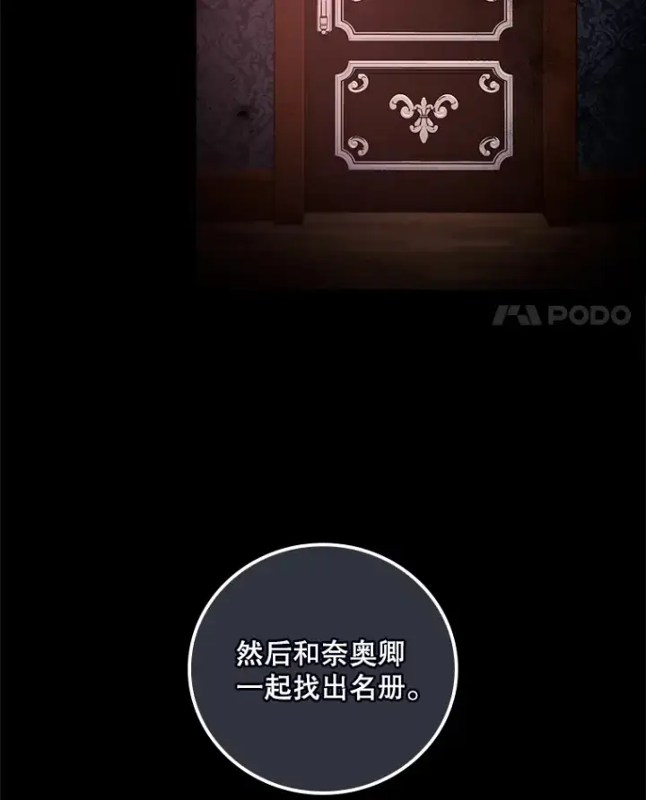 《看见你的结局》55.参加拍卖会图69
