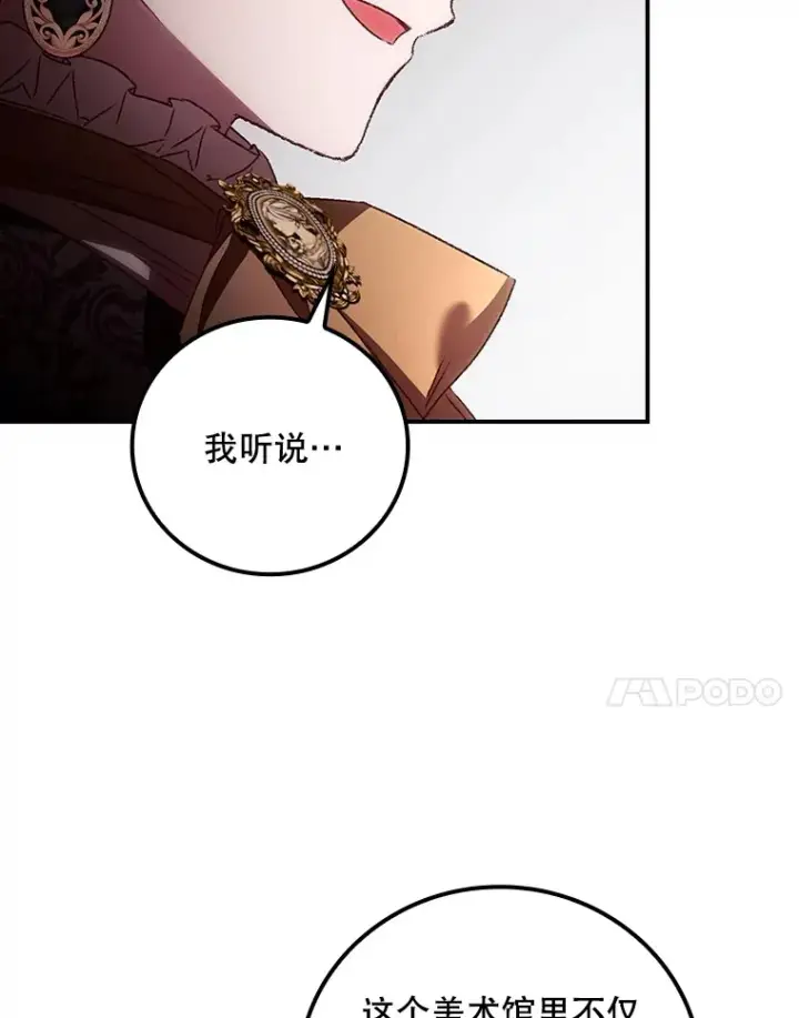 《看见你的结局》55.参加拍卖会图7