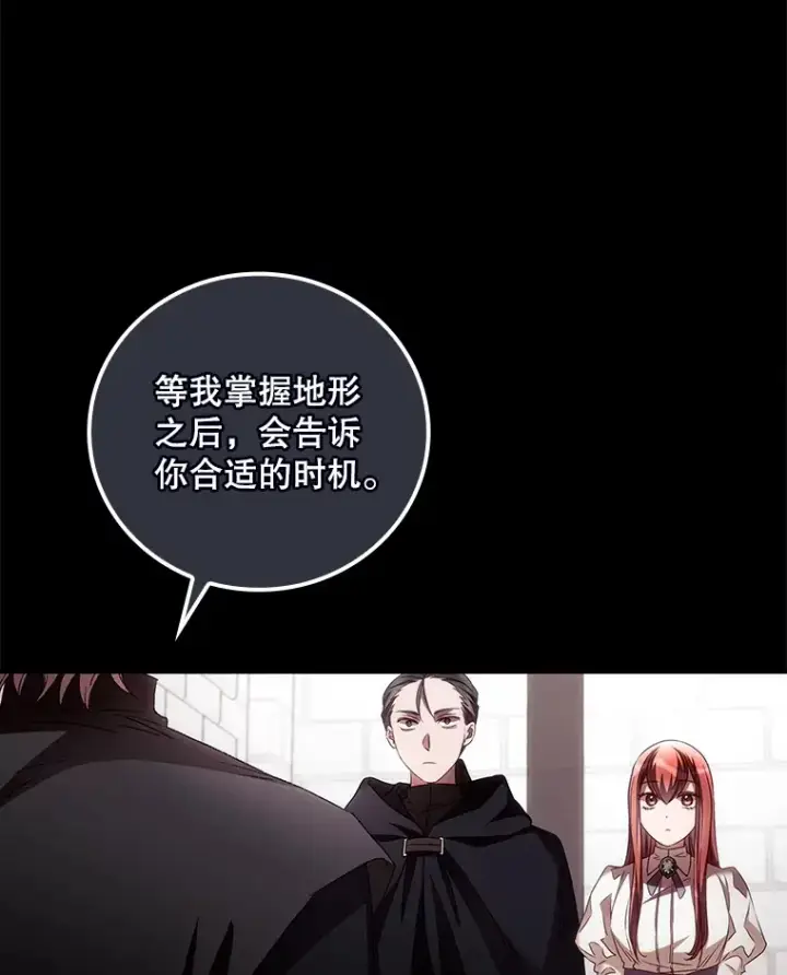 《看见你的结局》55.参加拍卖会图71