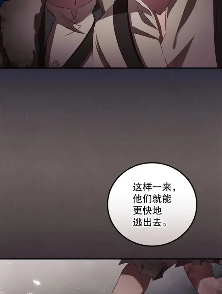 《看见你的结局》55.参加拍卖会图85