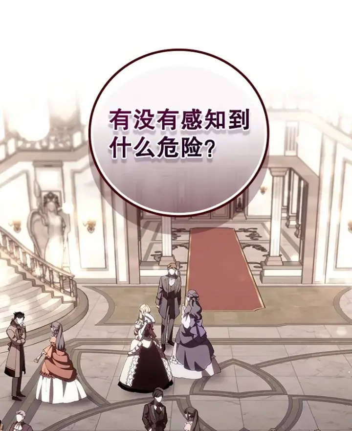 《看见你的结局》55.参加拍卖会图94