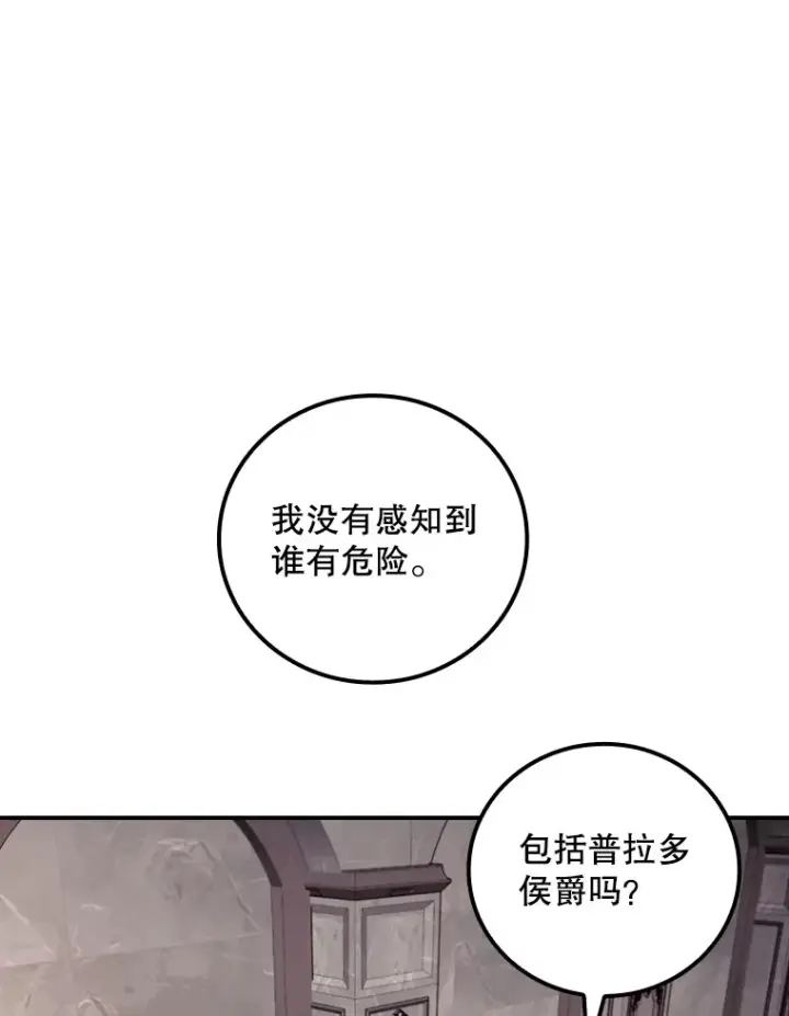 《看见你的结局》55.参加拍卖会图98