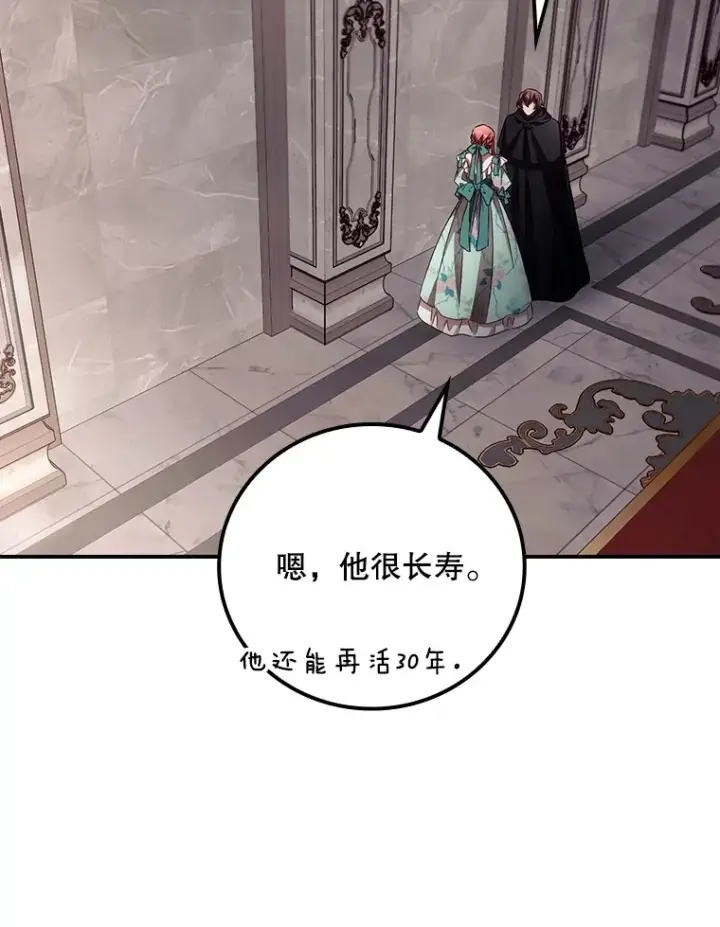 《看见你的结局》55.参加拍卖会图99
