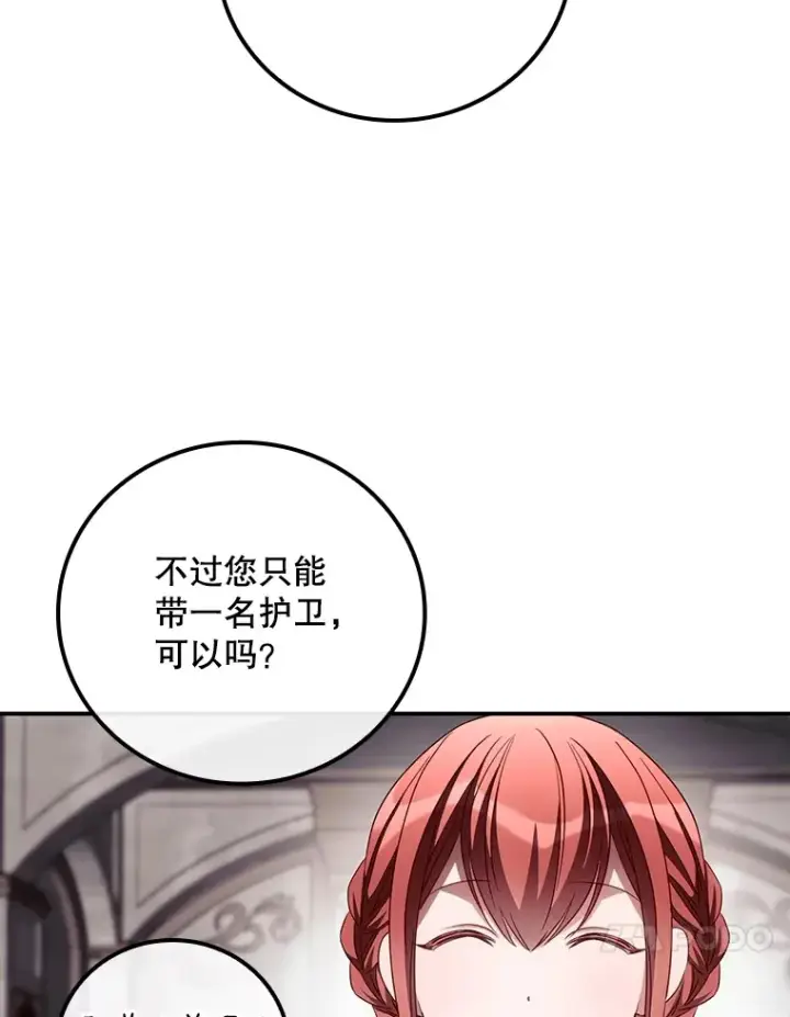 《看见你的结局》56.夺名册图10