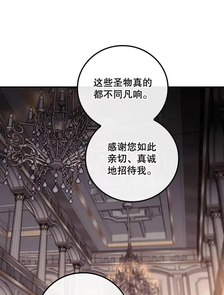 《看见你的结局》56.夺名册图25