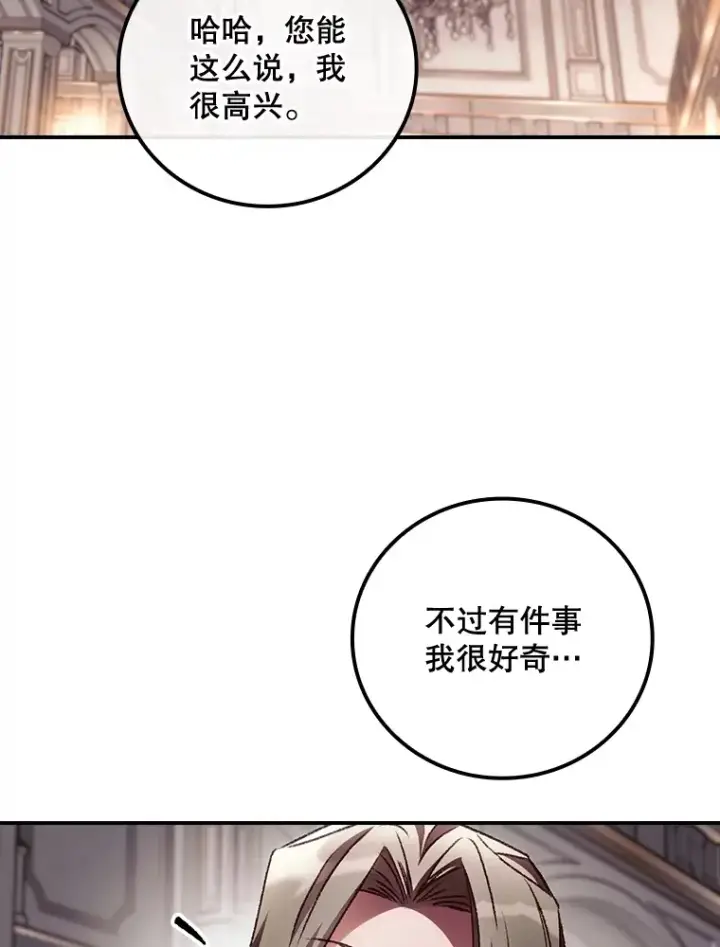 《看见你的结局》56.夺名册图26