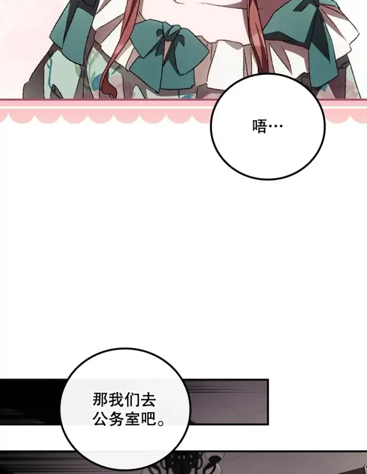 《看见你的结局》56.夺名册图30