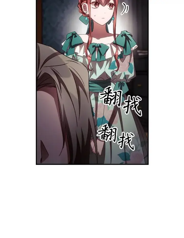 《看见你的结局》56.夺名册图32