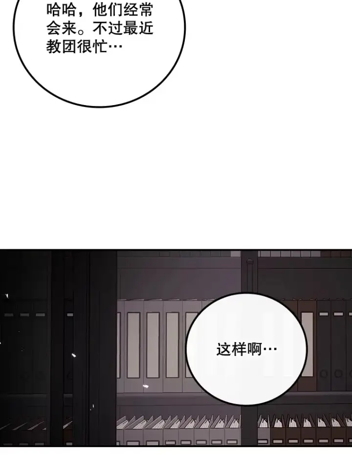 《看见你的结局》56.夺名册图39