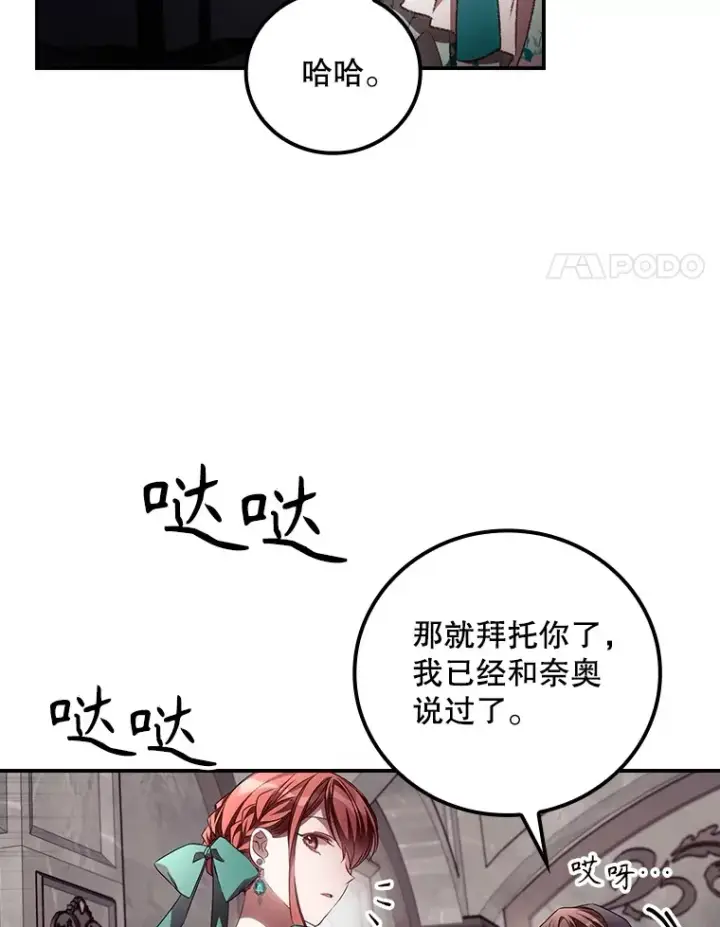 《看见你的结局》56.夺名册图4