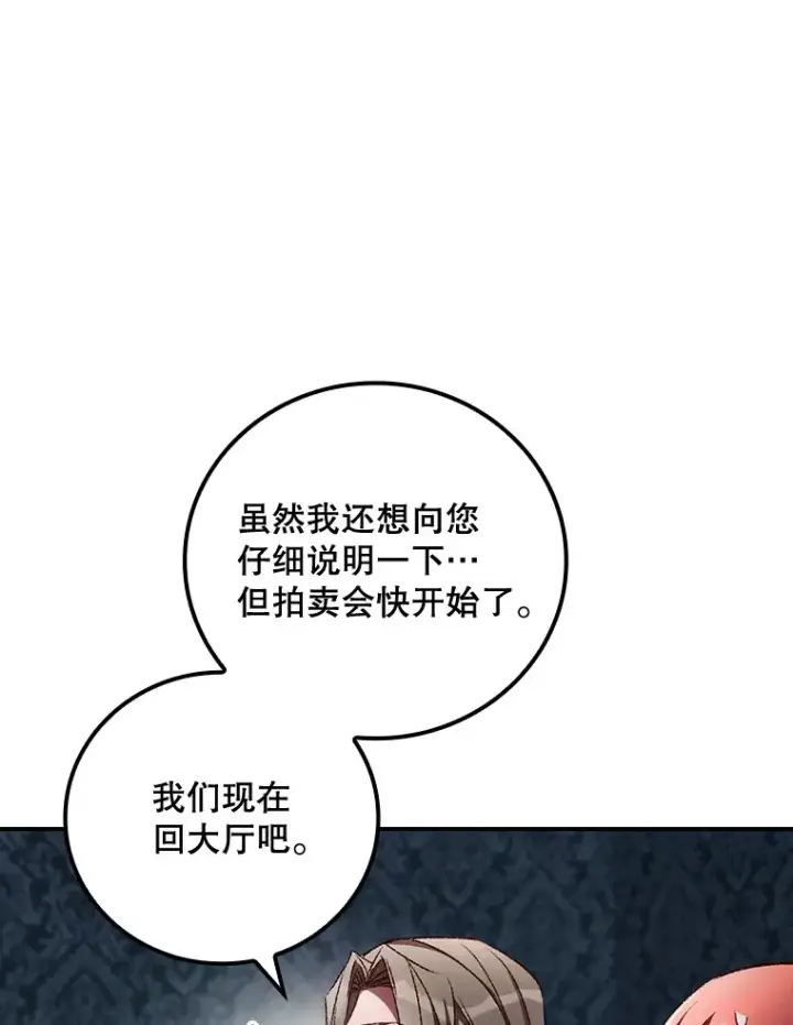《看见你的结局》56.夺名册图40