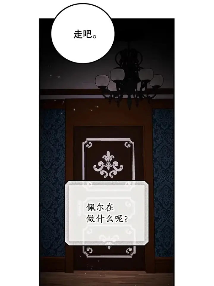《看见你的结局》56.夺名册图42