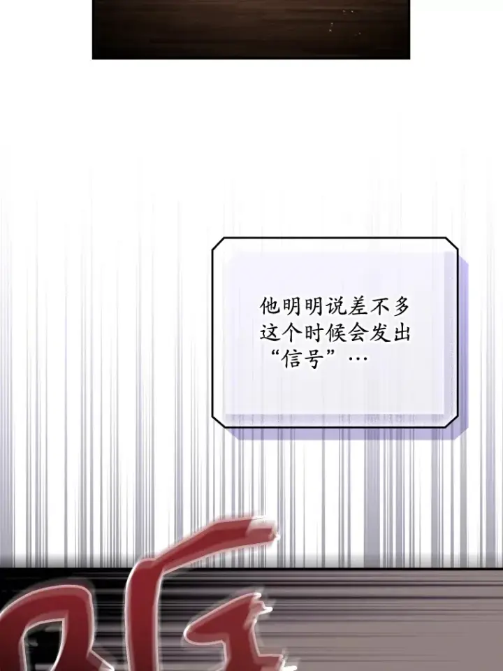 《看见你的结局》56.夺名册图43