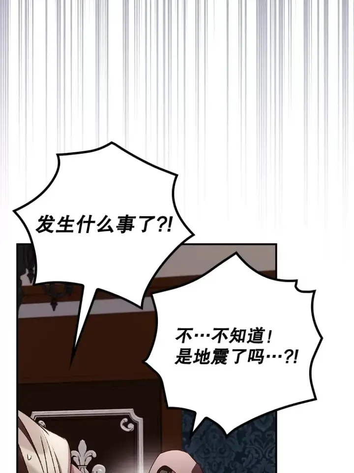 《看见你的结局》56.夺名册图45
