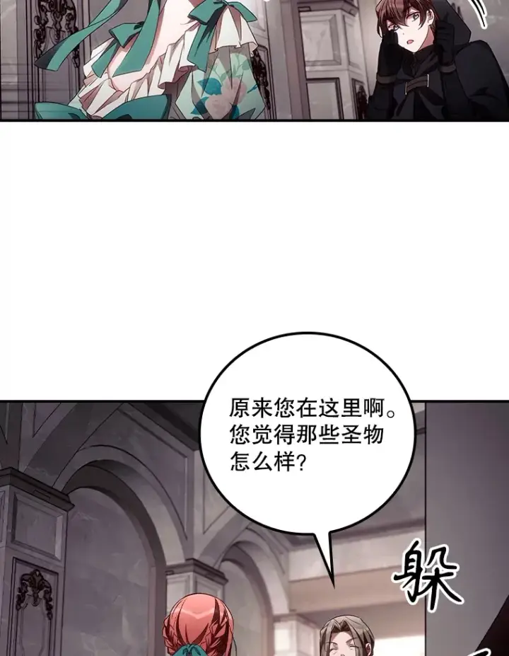 《看见你的结局》56.夺名册图5