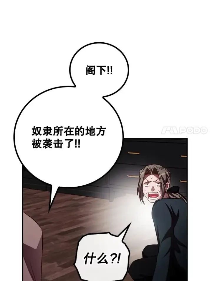 《看见你的结局》56.夺名册图60