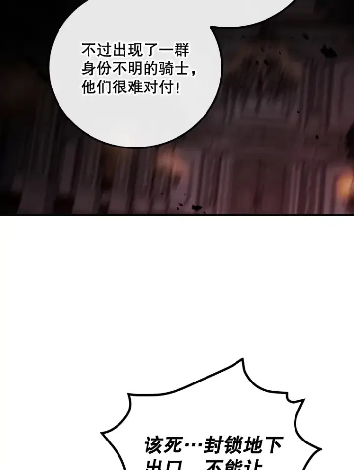 《看见你的结局》56.夺名册图62