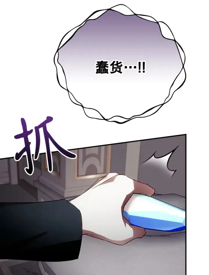 《看见你的结局》56.夺名册图69
