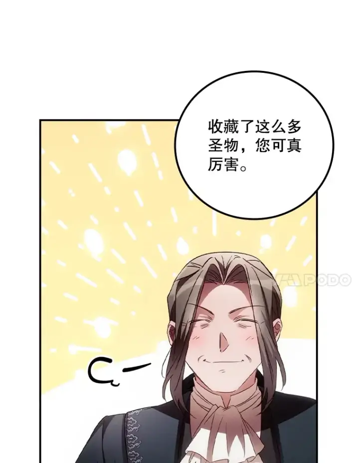 《看见你的结局》56.夺名册图7