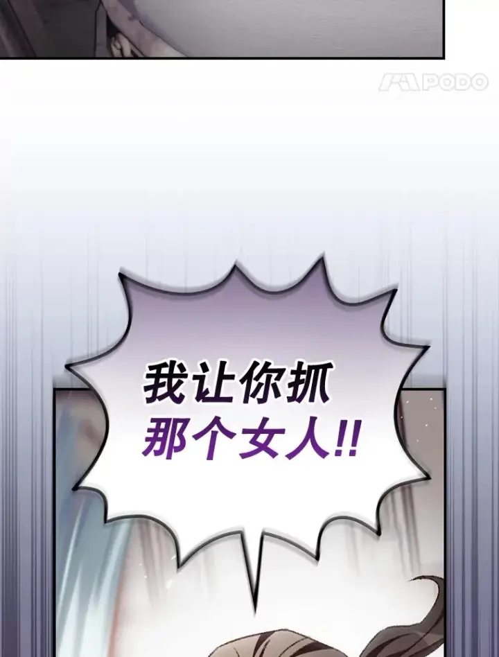 《看见你的结局》56.夺名册图70