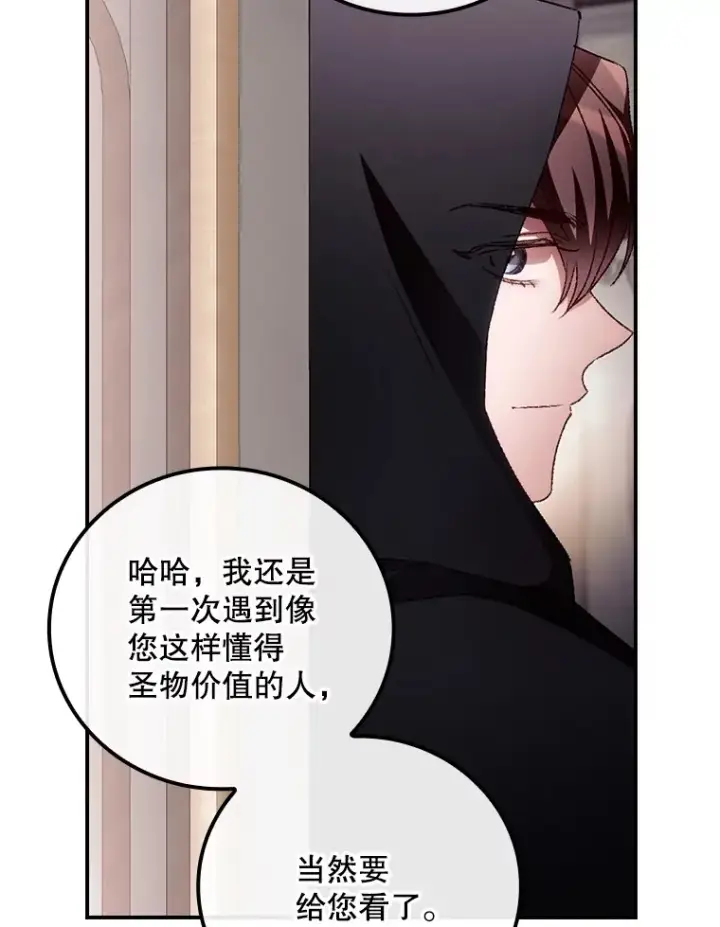《看见你的结局》56.夺名册图9