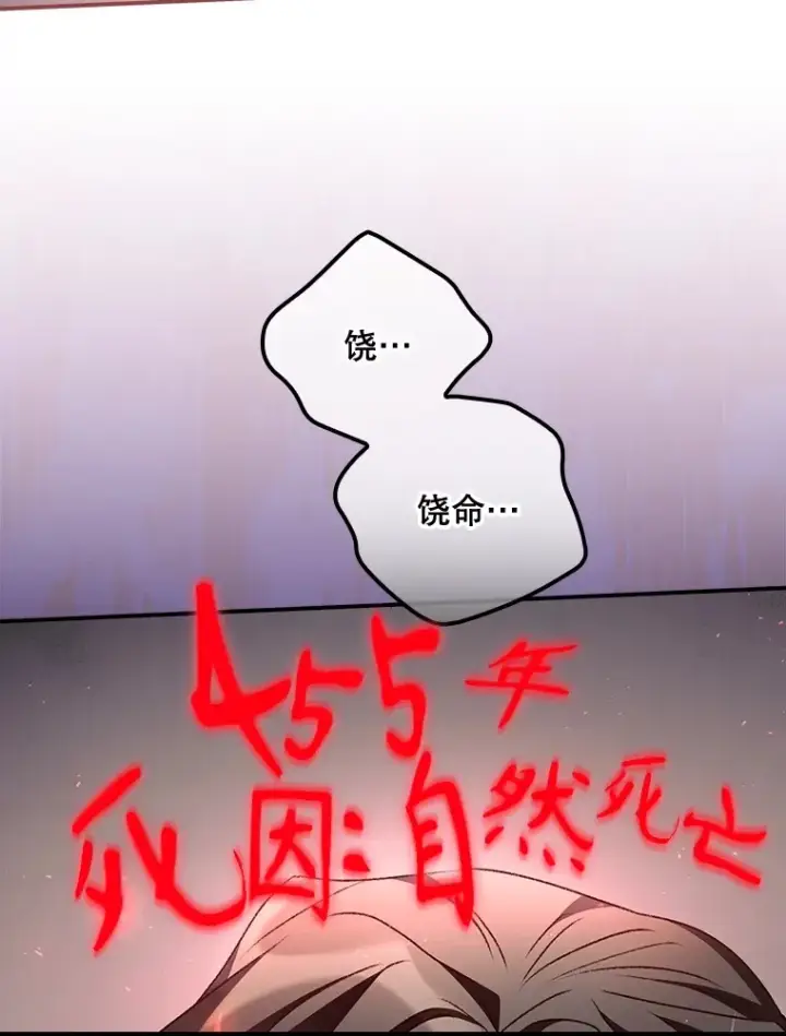 《看见你的结局》56.夺名册图91