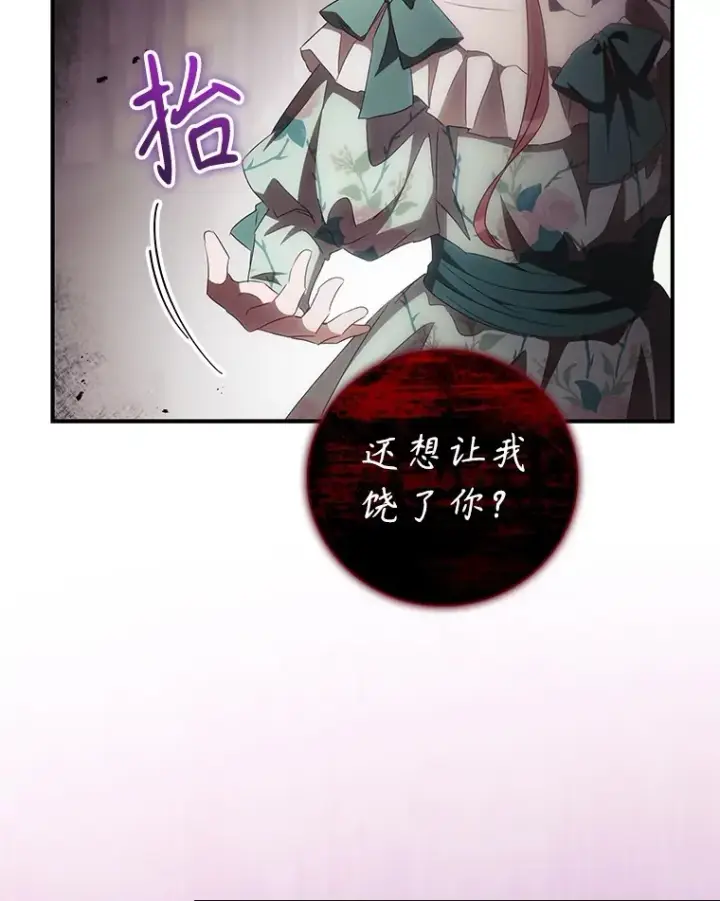 《看见你的结局》56.夺名册图93