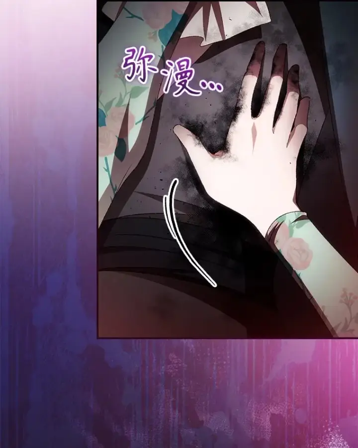 《看见你的结局》56.夺名册图94