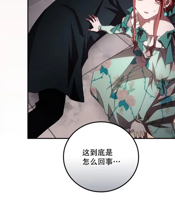 《看见你的结局》57.成功逃脱图10