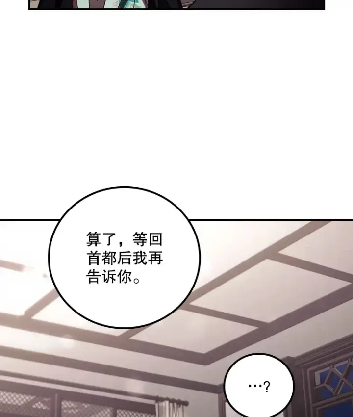 《看见你的结局》57.成功逃脱图100